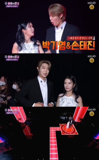'불후의 명곡' 박기영·손태진, 2F에 승리…절절한 맞대결