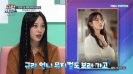 허영지 카라 멤버들과 자주 연락...재결합 원해