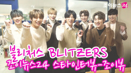 [조이TV]블리처스(BLITZERS), 첫 싱글 바빈 컴백 스포 인터뷰