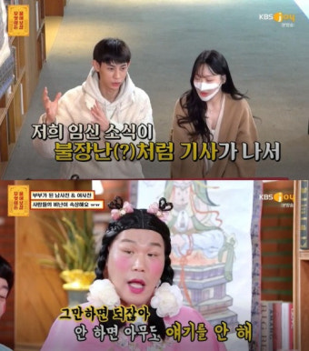 서장훈, 부부 유튜버에 일침 