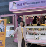 한고은, 후배 챙기는 김혜수 선물에 감동 천사님의 온기