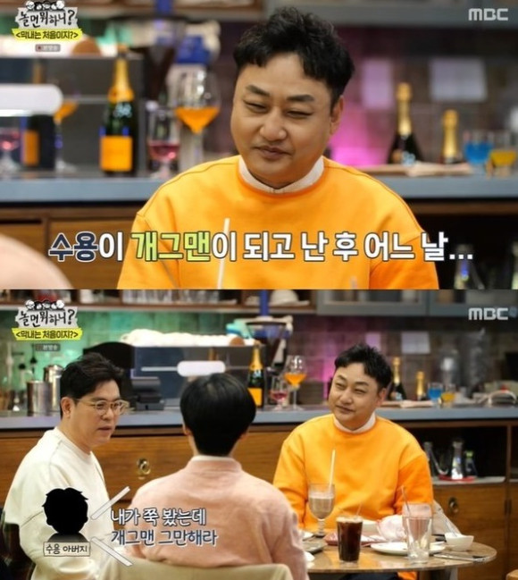의사 집안 출신 연예인 김수용, 금수저에서 온 도련님으로 새로운 성공 발판 마련 중