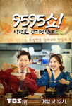 박성호, 돌아온 9595쇼 DJ 발탁…TBS, 네시상륙작전 신설