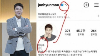 전현무, 사칭 계정 주의 부탁 