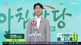 아침마당 강원, 2연속 도전 꿈의무대 도전에 1승