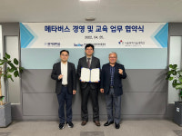 (재)한국에이아이블록체인융합원, 홍익대ㆍ서울과기대와 메타버스 협력 체결