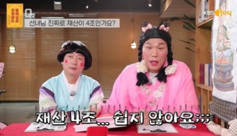 서장훈, 재산 4조설 해명 