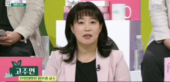 '아침마당' 고주연 