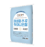 외식기업 디딤, ‘미네랄 水로 씻어 나온 쌀’ 출시