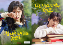 한지효X도영 나를 사랑하지 않는 X에게, 캐릭터 포스터 공개
