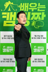 '배우는 캠핑짱' 신승환 "'어쩌다 사장' 차태현·조인성에 감사전화"