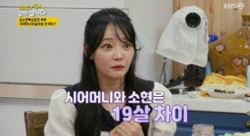 김소현 8살 연하 손준호, 처음엔 날 갖고 노는 줄 알고 꺼지라고