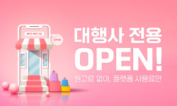 셀러뷰, 가을맞이  대대적인 리뉴얼.. 새롭게 오픈 !