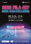 휠라,   '2022 FILA ATP 서울 오픈 챌린저' 및 '언더독 오픈' 공식 후원