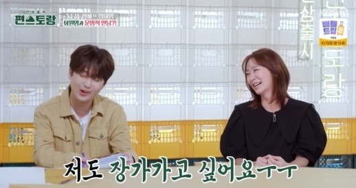 가수 이찬원, 이상형 공개→편스토랑 술렁 호기심 UP!