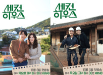 커튼콜 사내연애→세컨하우스 제작발표 취소 깊은 애도