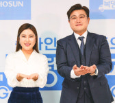 [포토]복덩이들고(GO) 송가인X김호중, 복덩이 들고 왔어요~