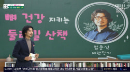 아침마당 임운석 걷기 좋은 길…금광호수 둘레길·편백숲 우드랜드