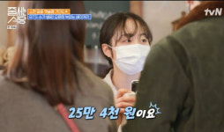 줄서는식당, BTS 슈가·송강 방문 빵집...박소현 25만원 결제에 충격