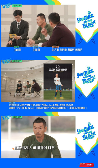'손흥민父' 손웅정, '유퀴즈' 출연…