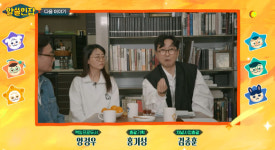 알쓸인잡 27일 종영, 미방영·시청자 질문 공개…김은희 깜짝 출연