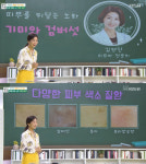 아침마당 기미 관리 예민한 피부도 레이저 받을 수 있어