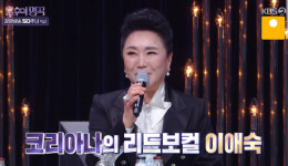 불후의명곡 코리아나 이애숙 손에 손잡고, 52개국 1위