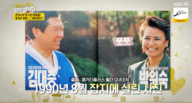 같이삽시다 박원숙 故 김대중 전 대통령 집 방문...입당 권했는데 거절 왜?