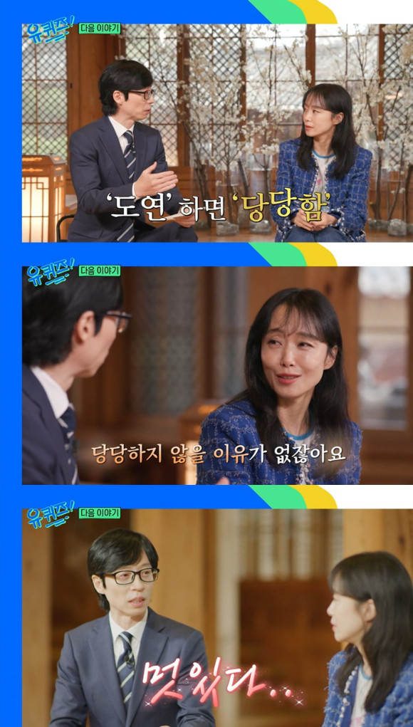전도연, 유재석 폭로…친분 속 어색한 만남, 과거 자만심 논란