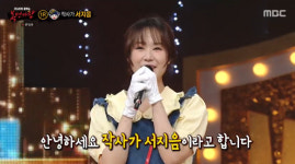 복면가왕, 대박소녀는 작사가 서지음 엑소 등 239곡 저작권 등록