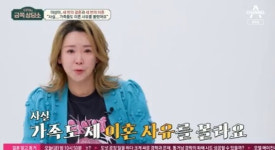 금쪽상담소 이상아 세번의 결혼...두번째 결혼은 복수심에 성급하게 결정