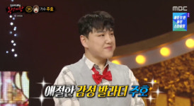 복면가왕 노래달인은 주호 버스킹에서 주호 목소리라고, 못 알아봐