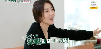 '편스토랑' 진서연 