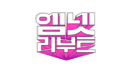 2000년대 Mnet 예능, Y2K 입고 재탄생…엠넷 리부트 7월 론칭