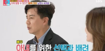 '80억 CEO' 손지창 
