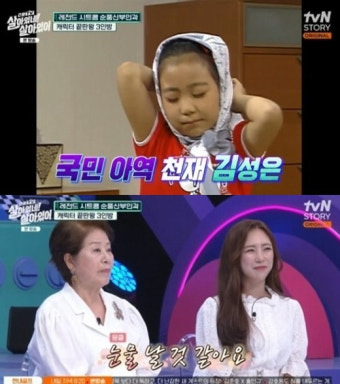 '살아있네' 미달이 김성은, '순풍산부인과' 외할머니 선우용녀 재회 