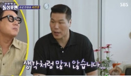 '돌싱포맨' 서장훈 