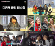 [오늘종영] 지구오락실2 토롱이 복수전+안유진 안유지니어스 활약