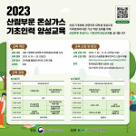 나무의사·수목치료기술자 상장형 자격증 도입