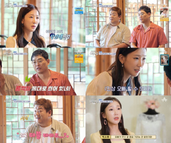 '신랑수업' 박소영, '16년 절친' 유민상·박영진에 신성 자랑…설렘 모드