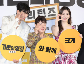 '가문의 영광' 윤현민·유라·김수미·정준하, '아는형님' 출격