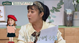 '금쪽상담소' 박나래 "결혼정보회사 외모 점수 0점...총점 20점 나와 충격"
