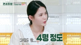 '편스토랑' 13남매 장녀 남보라 