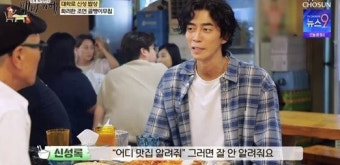 '백반기행' 신성록 