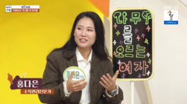 아침마당 아보리스트 홍다은 클라이밍 수목관리사