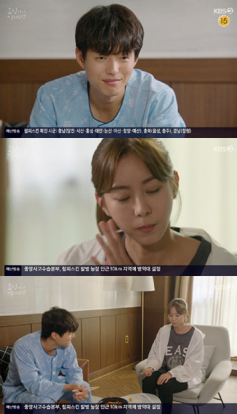'효심이네' 하준X유이, 병실서 떡볶이 데이트...