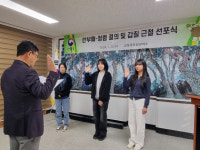 강릉국유림관리소, 반부패·청렴 결의 및 갑질 근절 선포식 개최