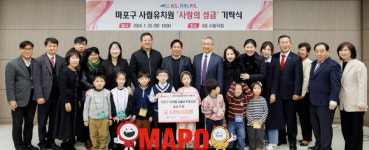 [포토] 박강수 마포구청장, 아이들과 함께하는 사랑의 성금 기탁식 참석