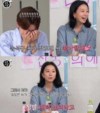 '살롱드립2' 장도연, 