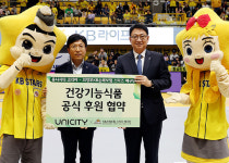 유니시티코리아도량점 | 유니시티코리아, V리그 KB손해보험과 후원 계약
